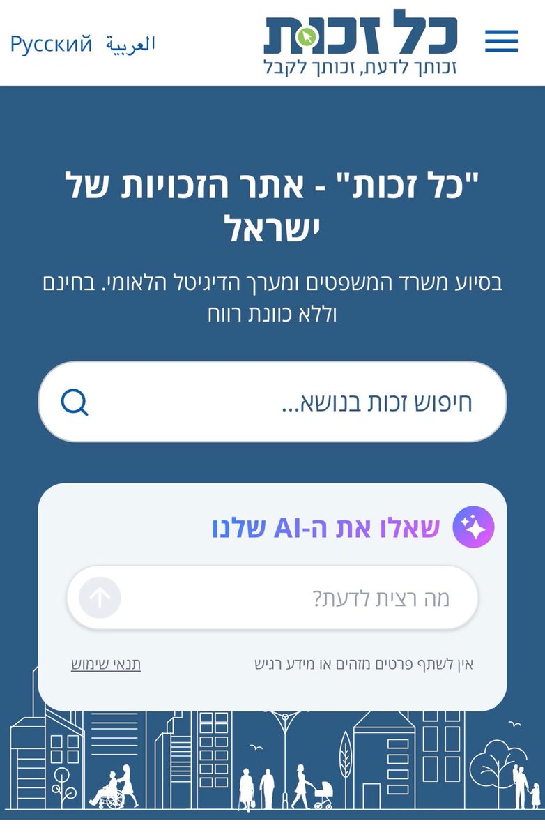 פרויקט התרגום של אתר "כל זכות" לרוסית הוקפא. מה זה אומר בפועל? שאלפי עמודים של מידע קריטי על פנסיה, בריאות וזכויות עובדים פשוט לא יונגשו.

בשנתיים האחרונות תורגמו 3785 עמודים. בין 15-20 אלף ישראלים דוברי רוסית נכנסים לאתר הזה בכל חודש – לא בשביל הכיף, אלא כדי להבין איך לממש את מה