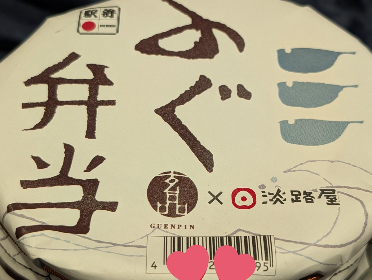 Coco_no_1616's tweet photo. ようやく食べられた念願の玄品✕淡路屋ふぐ弁当、ふぐ容器が横長なのが愛しいし、予想以上にふぐ沢山でお腹いっぱいになった😋 https://t.co/iGH4oWRyqH