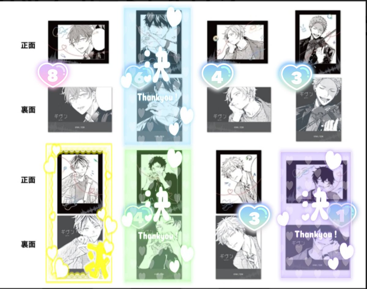 交換』ギヴン CODA:NextVerse シリーズ チェキ風カードB 中国 譲✧真冬