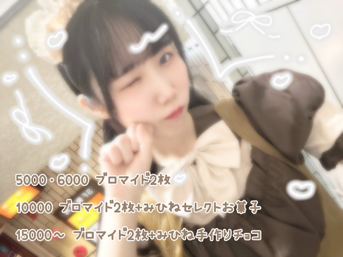 明日からバレンタインイベント始まります💝 あんまり着ないピンク色着