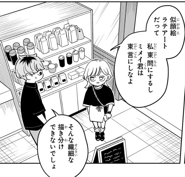 このシーン、元ネタってなんかあるんでしょうか……？　このシーンがどういう意味なのか全然分からなくてww(そもそも元ネタなのか一般常識なのか)
#さむわんへるつ