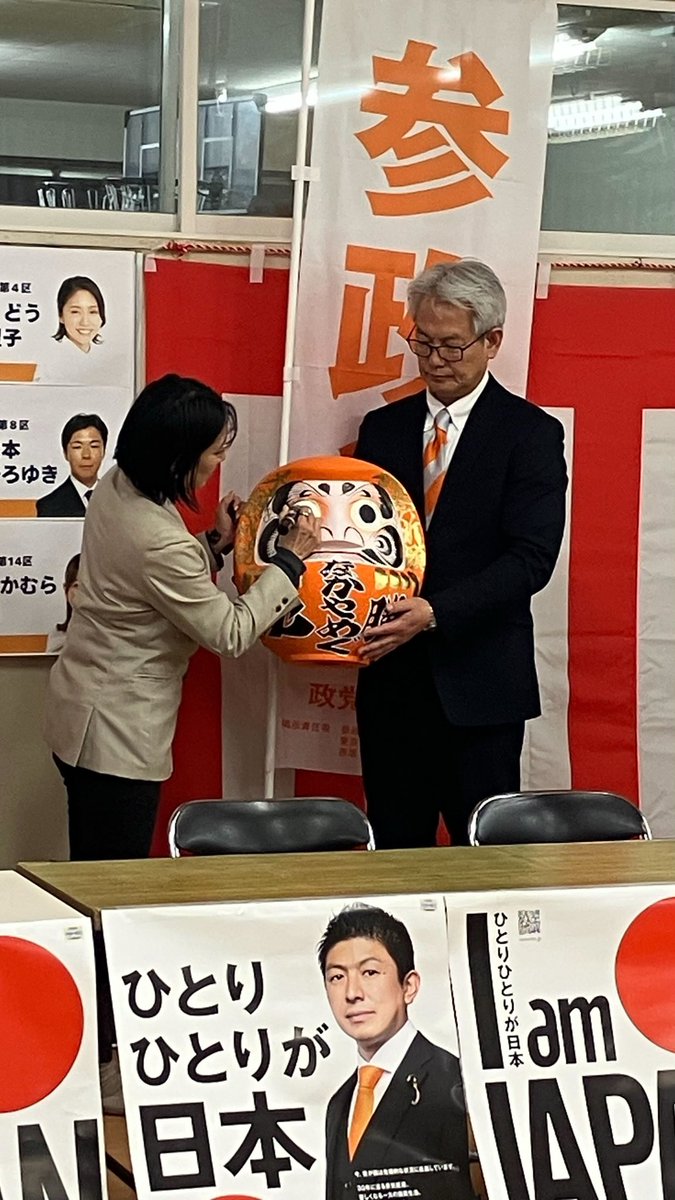 MegmieN32701's tweet photo. くどう聖子さんとは、2022年に入党したときからずっと共に活動してきた仲です。

2024年の衆院選でも共に闘い、その時は千葉セブンだった候補者が、今回の衆院選2026年は千葉ナインへと増え戦闘力が増しました🔥

千葉県と神奈川県と山梨県の3県の南関東ブロックの皆さまの日々の頑張りが、私たちを国会議員へと押し上げてくださいました。

小選挙区では自民党が圧倒的に強く、足元にも及びませんでしたが各選挙区、前回の衆院選よりも多くの票をいただき、初めての出馬のメンバーも10%以上獲得している方も多くて本当にすごい功績です✨

皆様のお力で押し上げていただいた衆議院議員という肩書き。
嬉しさとともに、参政党の躍進に力を尽くし、皆様の想いをしっかりと代弁してゆかねばと身の引きしまる思いです。

昨年末、旭市にて市議会議員となった髙橋みちこことみっちゃんが花束を贈呈してくれました🥹
とても感慨深いです。

これまでの闘いでいただいた小ダルマさんたち。
しっかりと目は入れられなかったけど、それなりにがんばったのでこんな😆目でしたが、今回は初めてしっかりと目を入れることができました。
（でっかくてしかも名前入りで迫力がすごいのです😳）

私の知らないところで、開票センターやお花など、準備もありがとうございました😭

この日は候補者みんなほとんど寝ずに、翌朝地元の駅にてご挨拶を致しました。

参政党を応援していただき、ありがとうございました💐🙇‍♀️