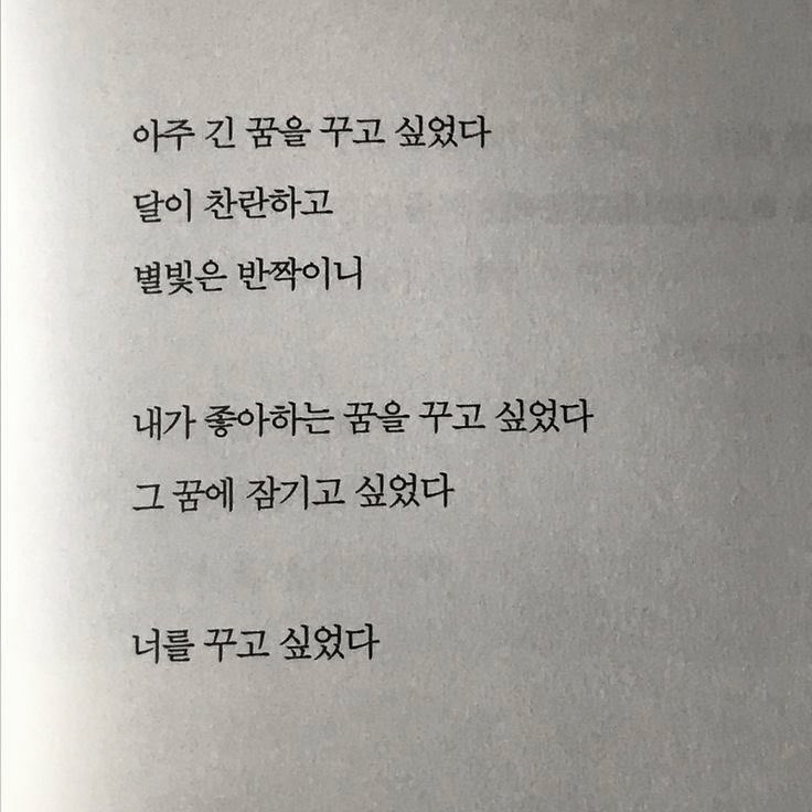간절히 원했지만 결국 오늘도 헛된 꿈을 꾸었다.