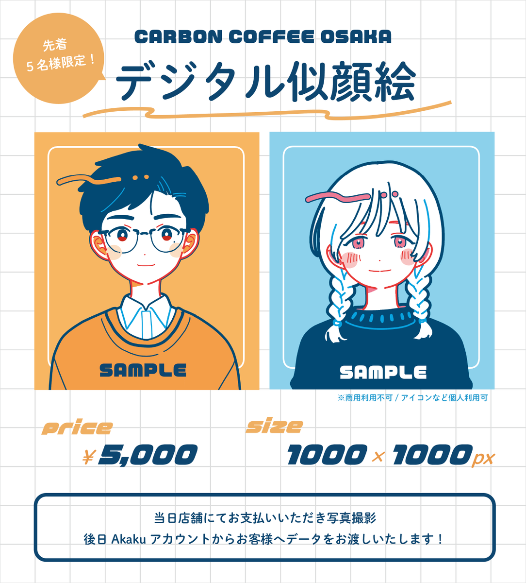 葵山わさび (@ahowasa86) / Posts / X