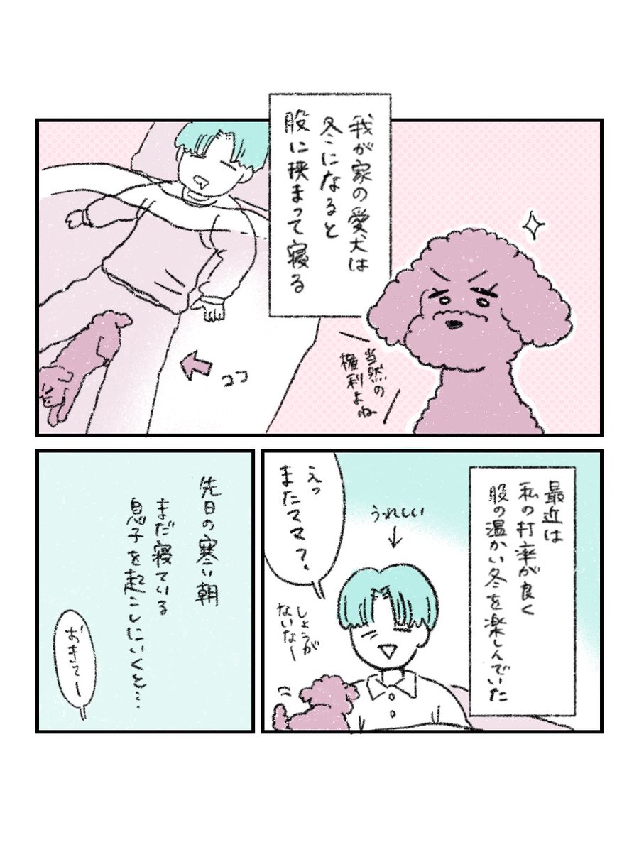 益田そよ tweet media