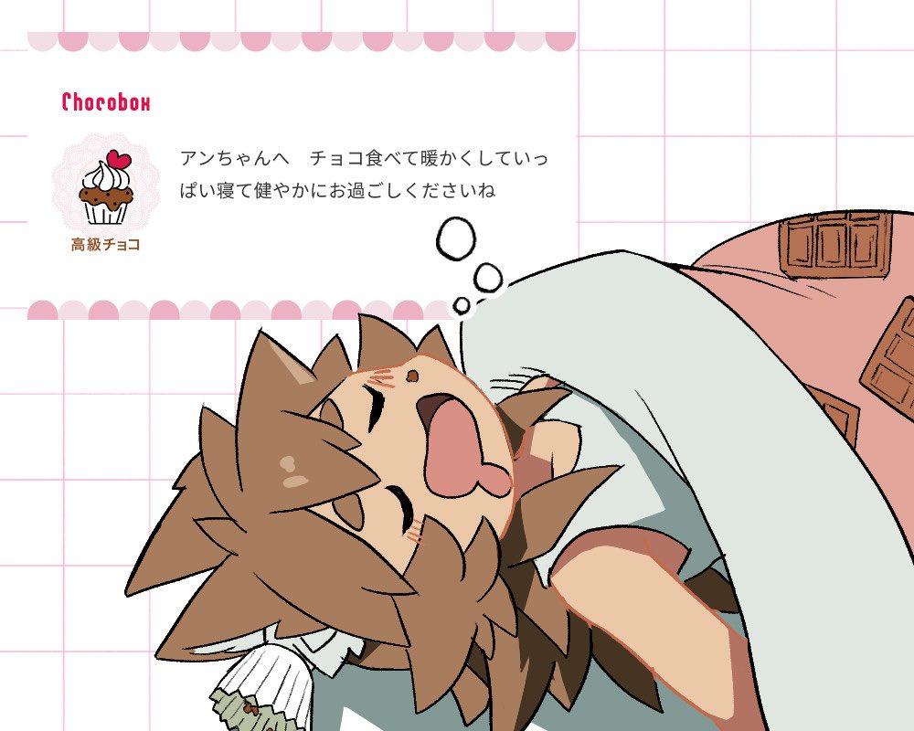 zokune's tweet photo. アンにチョコありがとうございます!
https://t.co/UHWEjigmC7 #チョコボックス🍫 #Transrecord https://t.co/vzTnt9gDfz