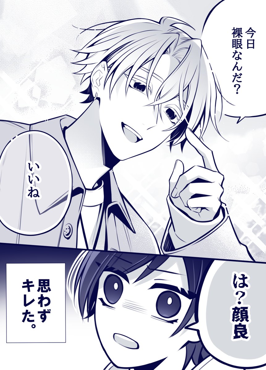 (2/2) #創作BL 