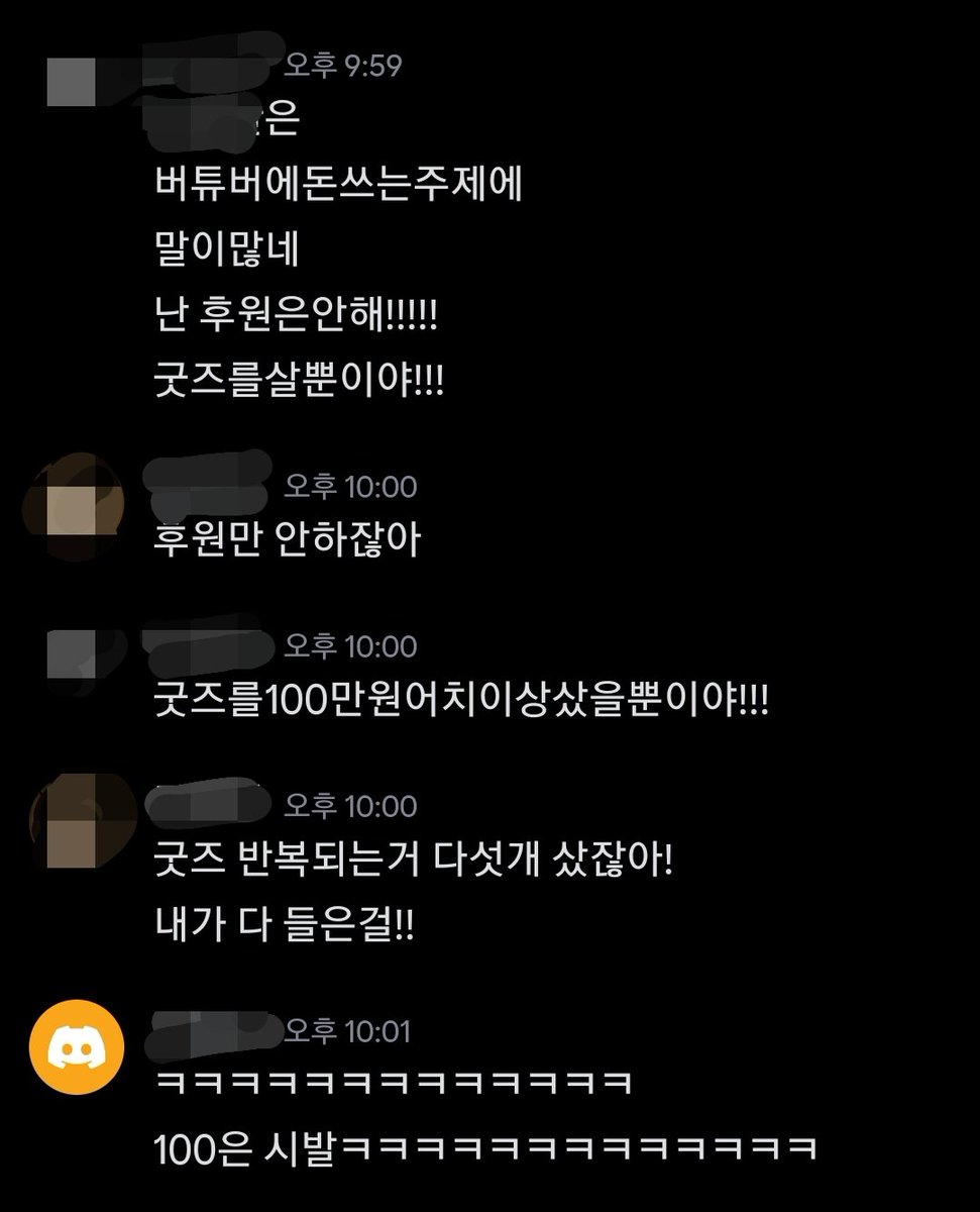 어쨌든 슈퍼챗은 안쐈죠?