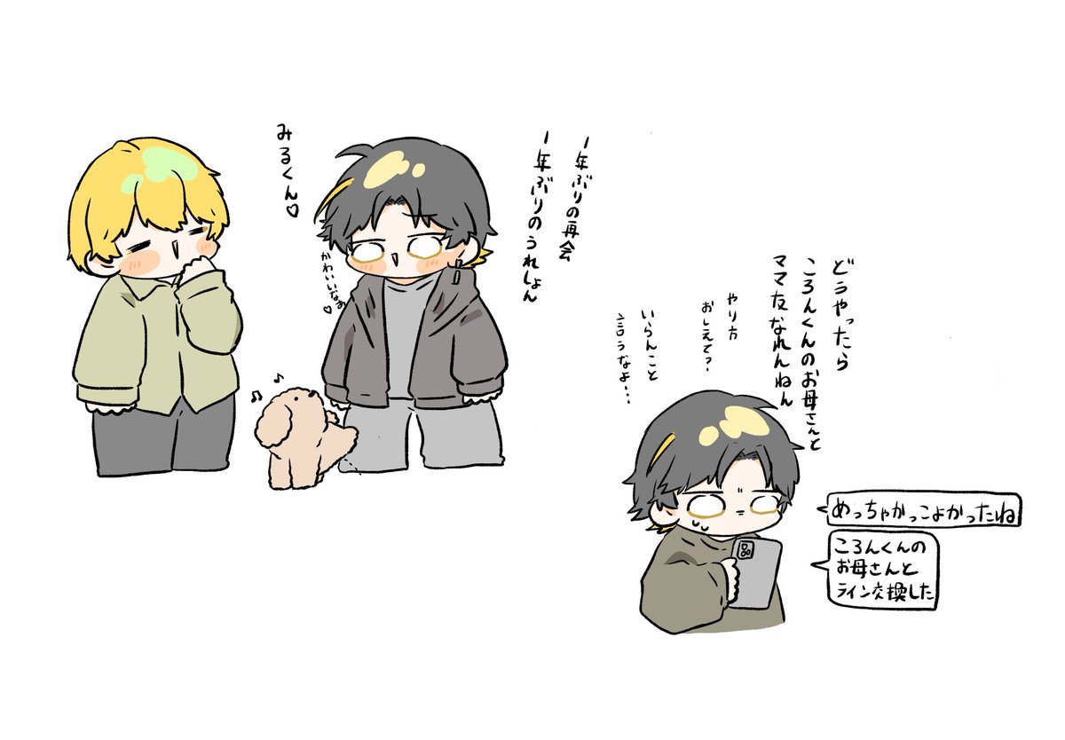 みんた (@minxmin33) / Posts / X