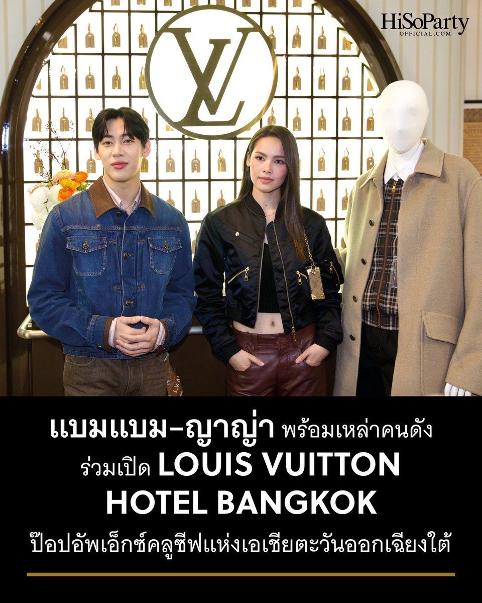 HA LV แบมแบม ญาญ่าหล่อสวยสมตำแหน่งมาก เวลายืนคู่กันเคมีดีอยู่นะ อยากให้มีภาพยนตร์คู่กันสักเรื่อง 

#BamBam #แบมแบม #뱀뱀 #Urassaya #ญาญ่า #LVMonogram130