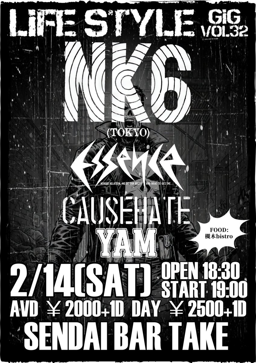 バレンタインデーですが是非🫠
2/14（土）
@SENDAI BAR TAKE 
LIFE STYLE GIG vol,32

NK6 (TOKYO)
Essence
CAUSEHATE
YAM

FOOD:槻木bistro

OPEN 18:30 START 19:00 
AVD ￥2000+1D DAY ￥2500+1D