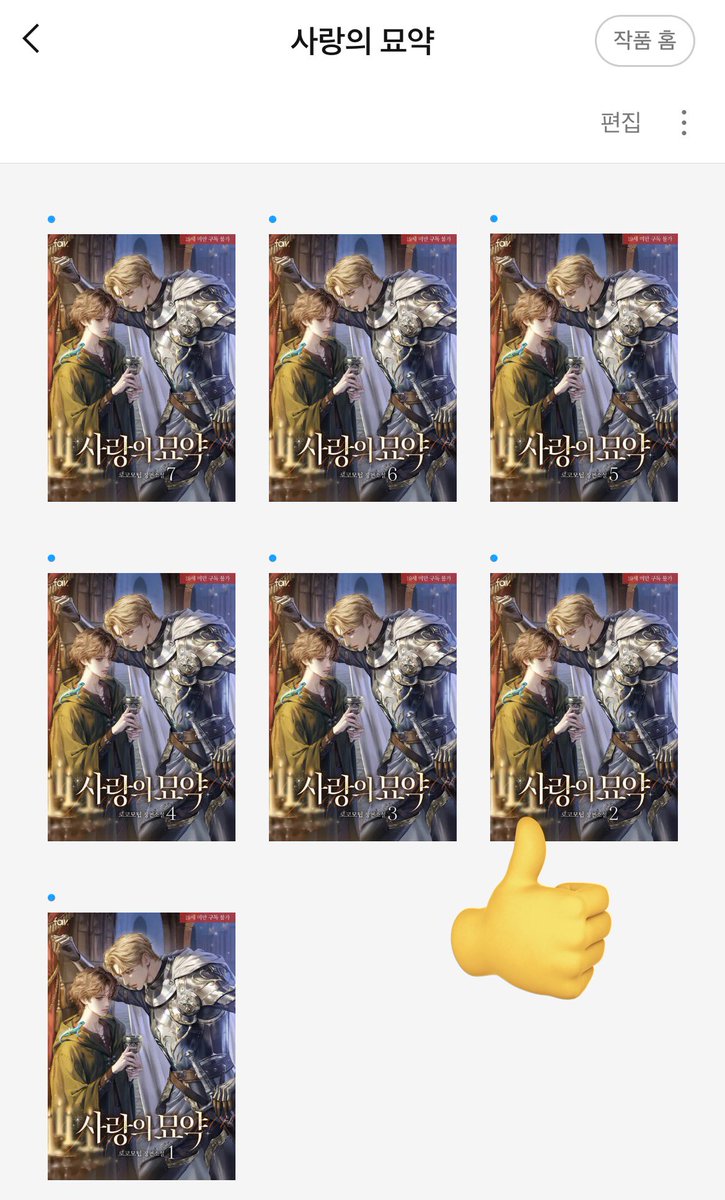 dieforemix's tweet image. 어쩔수없는여자다보니표지에함락당해버림