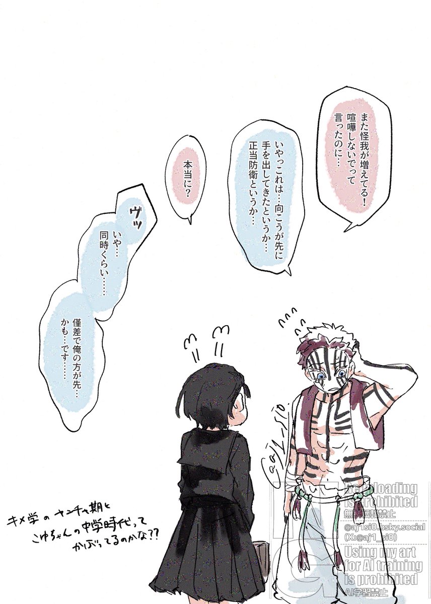 ヤンチャ期狛恋