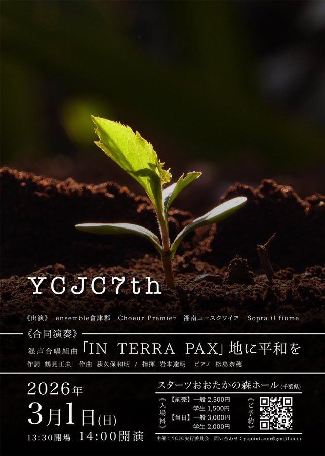 千葉大学合唱団 tweet media