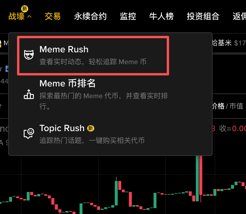 Rush 与 Binance Wallet 的名字不谋而合，也许这是巧合吧。