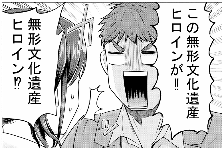 無形文化遺産ヒロイン 