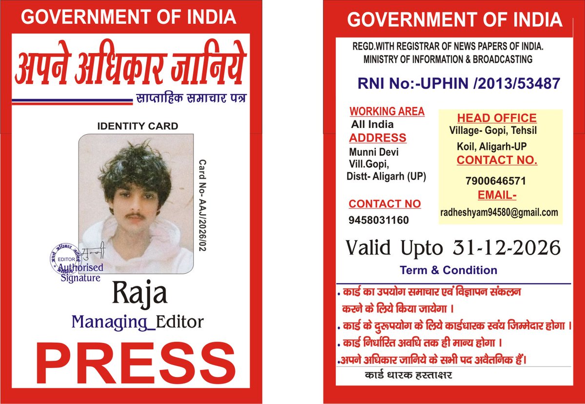 MDDixit17's tweet photo. अपने अधिकार जानिए समाचार पत्र की संपादक मुन्नी देवी दीक्षित ने दिल्ली के जहांगीरपुरी पुलिस के खिलाफ   लूटपाट  की खबरें प्रकाशित की थी जिस कारण उनके पुत्र राजा को जो अखबार का पत्रकार भी है उसे जहांगीरपुरी पुलिस में आज ही झूठ कैसे लगाकर थाने में बंद कर दिया https://t.co/w29qTijIkz