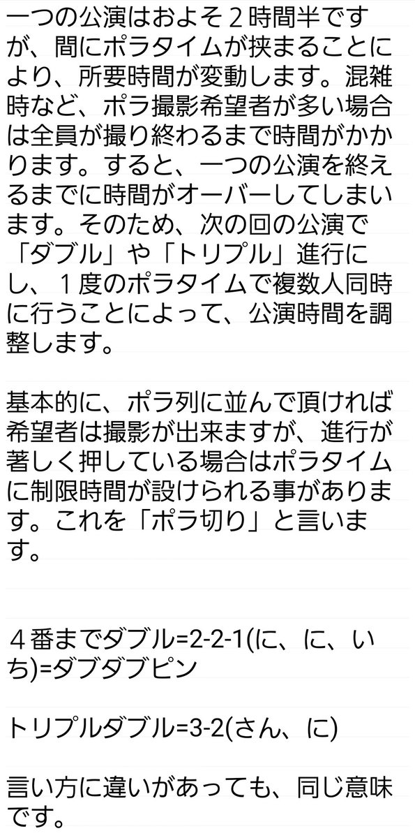 回答お待たせしております。

進行に関する用語をまとめてみました。長文になりますので、画像からご確認下さい。

武藤大祐・夏堀うさぎ(編)2025『現代ストリップ入門』書肆侃侃房
⬆️こちらの書籍に、ストリップの用語が説明されているページがあります。
よろしければ、合わせてご参照下さい。