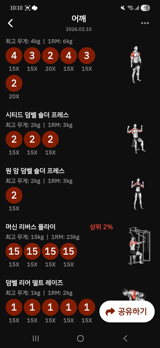 인클라인 15분
이지은 복근 8분+10분