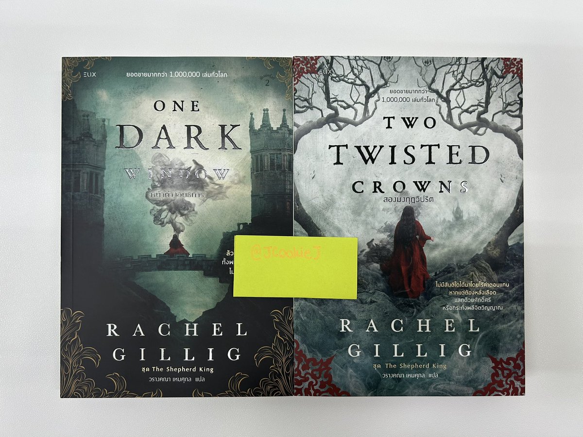 JCookieJ's tweet photo. ปล่อยต่อ นิยายมือ2
อ่านรอบเดียว สภาพดี
One dark window + Two twisted crown
2 เล่มจบ
พร้อมของแถมรอบ pre-order เล่ม 2

ราคา 650 รส.

หากสนใจทัก dm ได้เลยนะคะ😊
#onedarkwindow #twotwistedcrown #นิยายมือสองสภาพดี #นิยายมือสอง #ตลาดนัดนิยาย https://t.co/eNLXSo8NBw