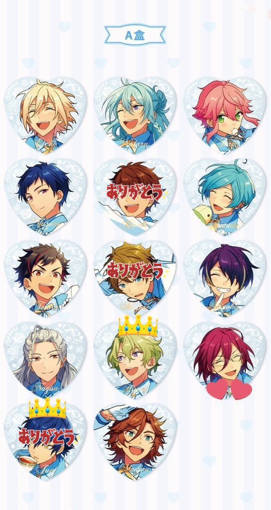 RT @miku_______miku: 【譲渡】あんさんぶるスターズ！ あんスタ 中国