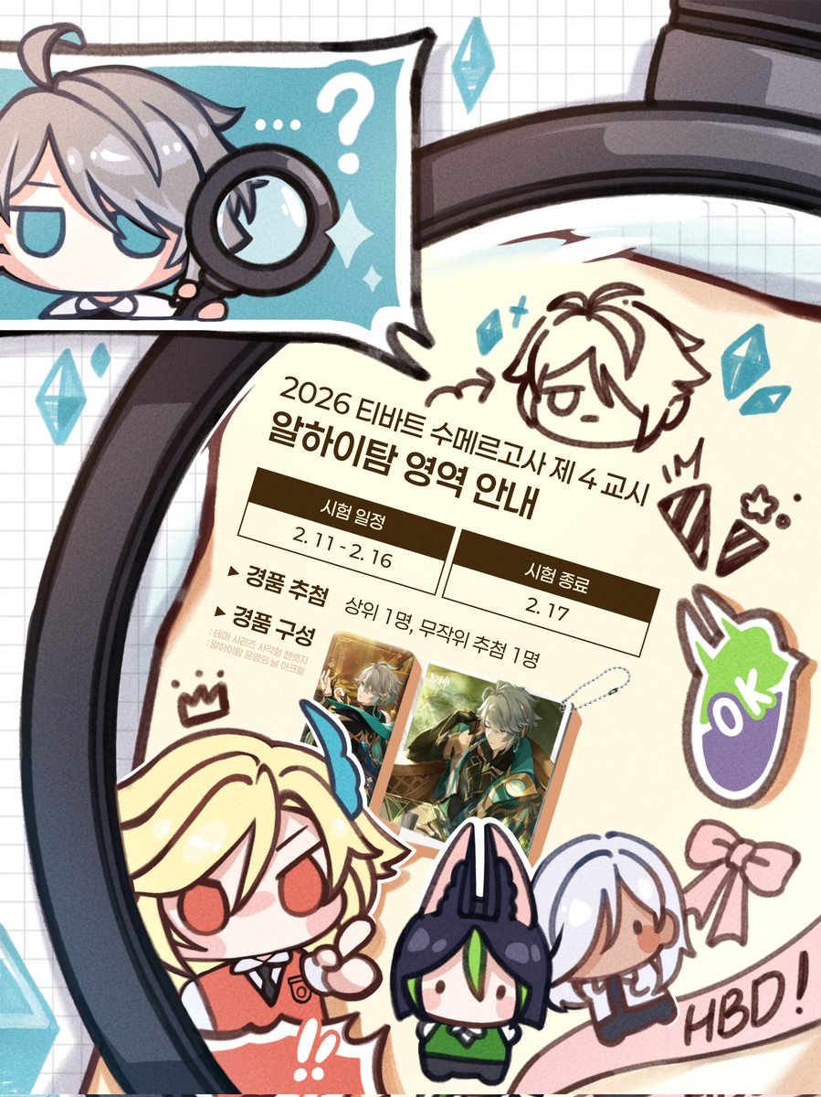 2026 CLASS no.4: 방과후 아카데미아 tweet media