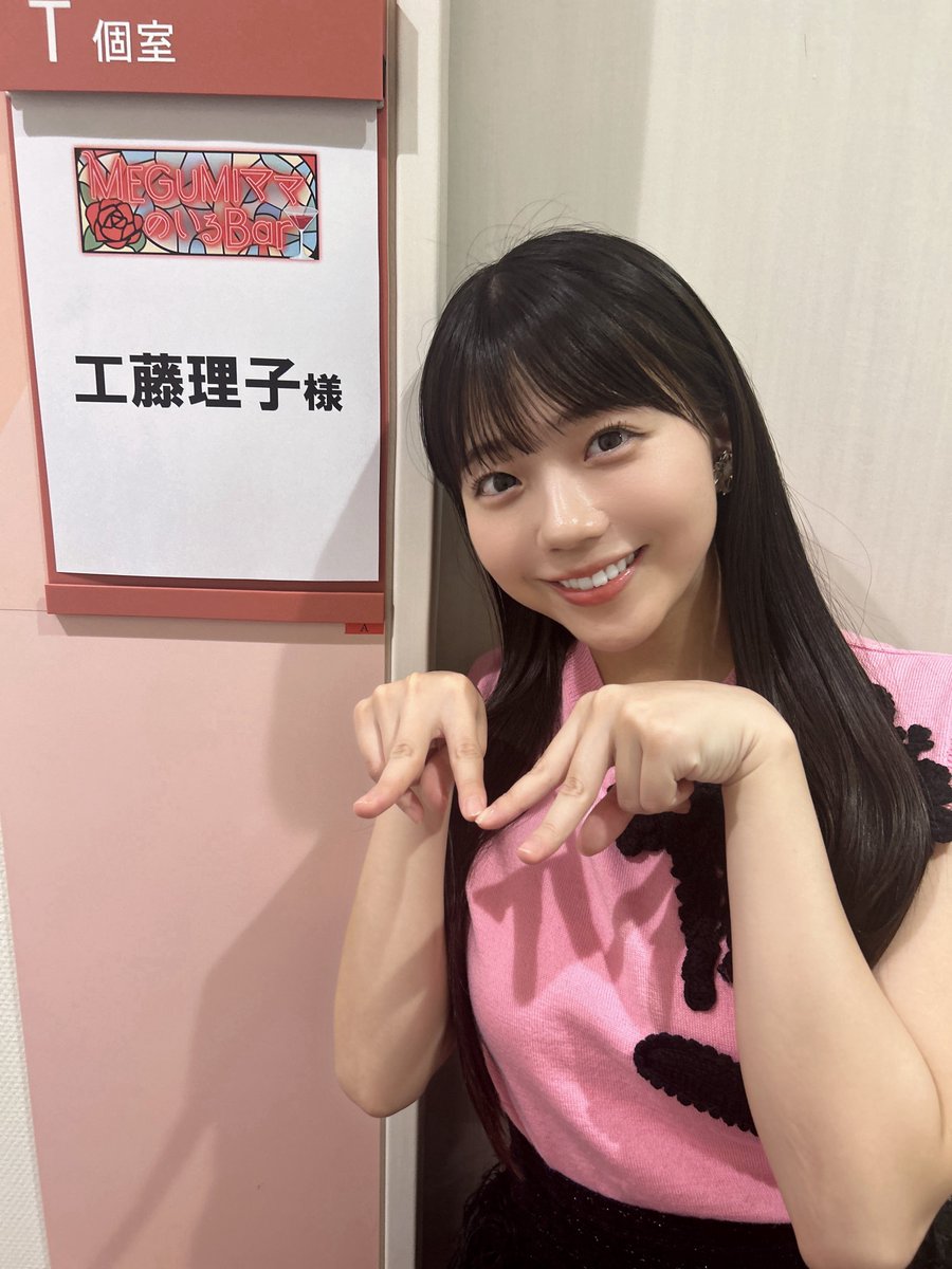 工藤 理子 (@Lets_chikochiko) / Posts / X