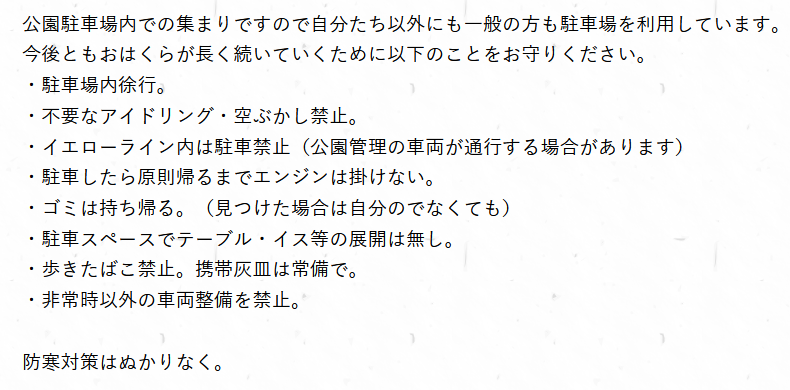 MindRoadster's tweet photo. 2月のおはくらは15日9:00～12:00頃に鞍ヶ池公園旧展望台駐車場にて開催です。
 https://t.co/TggX6y0taV
開催と言っても何をするわけでもなく、車の前で車（以外も多いです）を
ネタに緩く語り合う集まりです。
参加車両の93％がロードスターですが車好きなら車種は構いません。 https://t.co/1lQWfT1alz