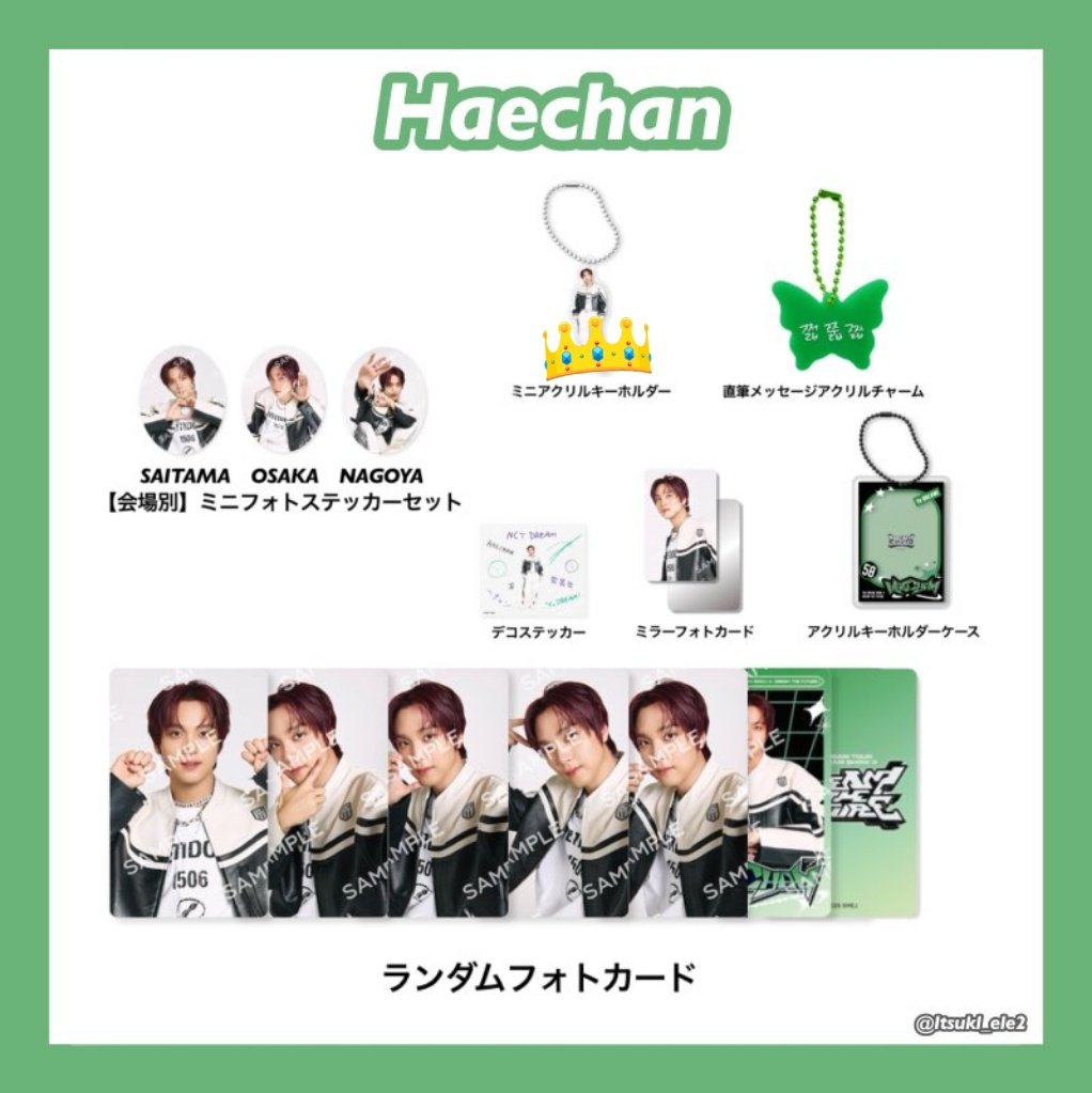 a NCT DREAM ドリショ4 ラントイ ランダムトイ 交換 ✦譲✦ ロンジュン