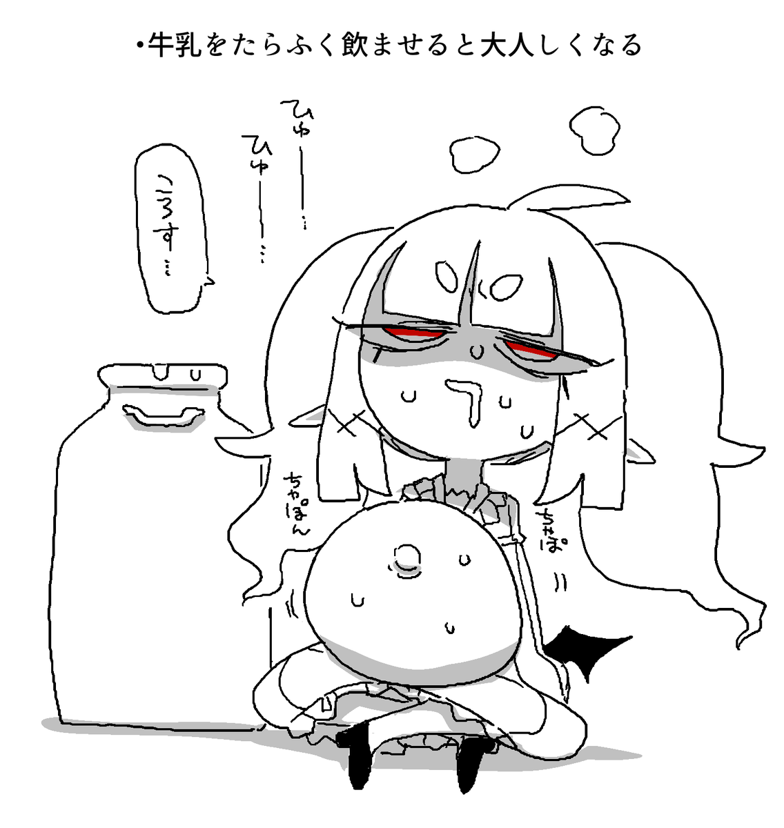 常に飢えているので吐くことはしない 