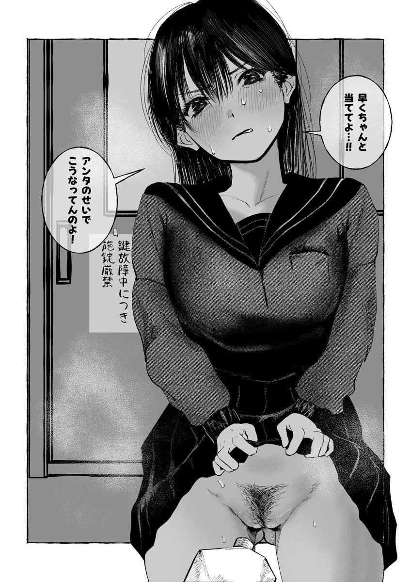 嫌いな男子と教室に閉じ込められた 