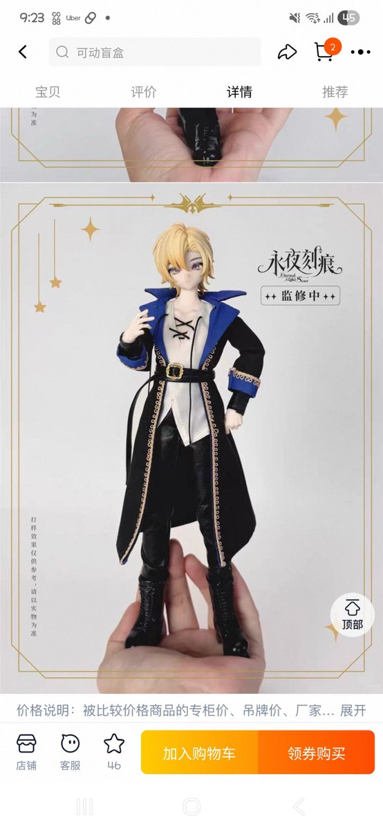 타오바오에서 본 랜덤인형?인거 같은데.. 머리 너무.. 노아 아냐??