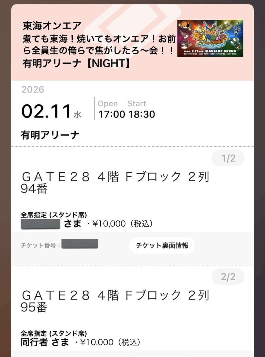 いよいよ明日だσ(・ω・。)
イベント参戦初だし
メンバー誰も会った事ないから
めっちゃ緊急するけど超楽しみ

#東海オンエア #有明アリーナ 

<a href="/TO_ONAIR1012/">東海オンエア</a>
