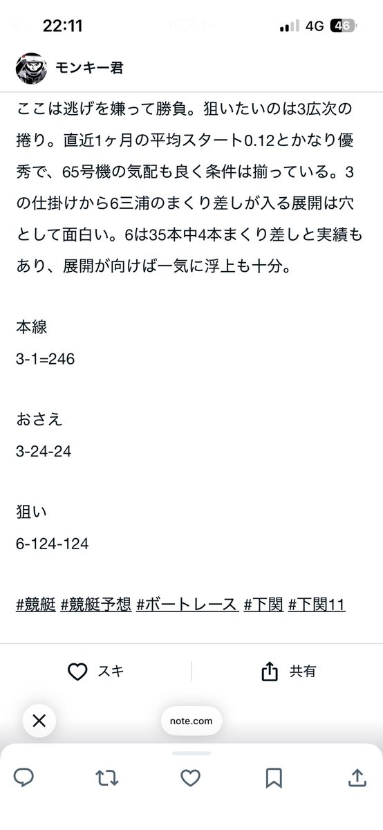 VmonkiV's tweet photo. 下関11🎯

6-4-1

1285.7倍🎯

特大10万舟オーバーきたーーーー！！！！！

まじでいいねリポストお願いいたします‼️‼️‼️ https://t.co/gXNTyaJwQw
