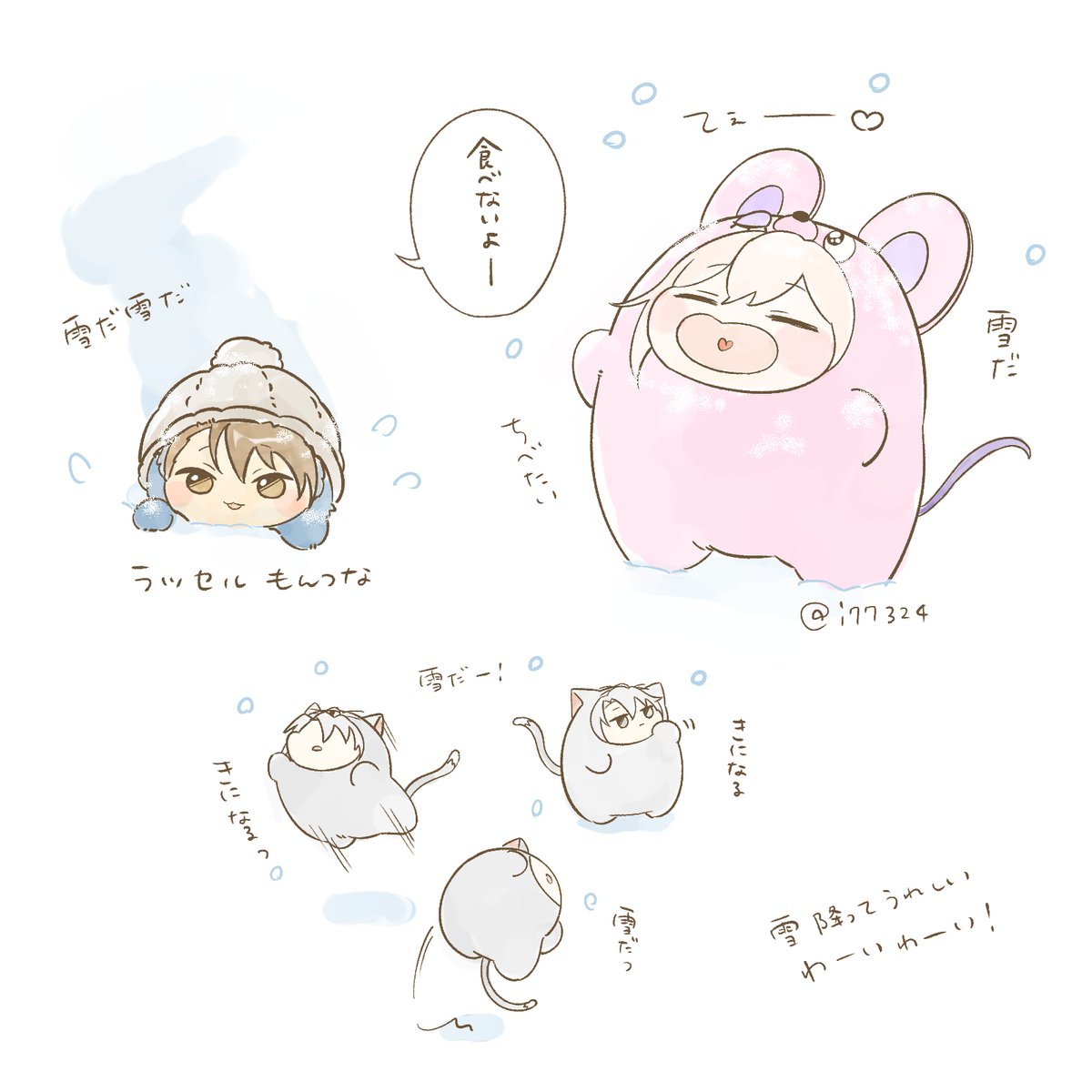 雪❄️( 'ω' و(و♪