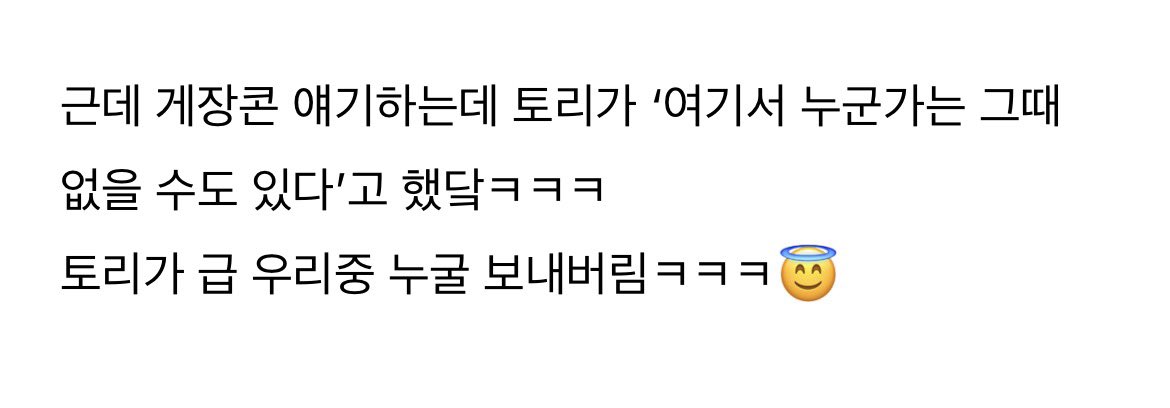 억울해ㅋㅋㅋㅋㅋㅋㅋㅋ
근데 진짜 언니들 게장콘까지 건강해야돼😁