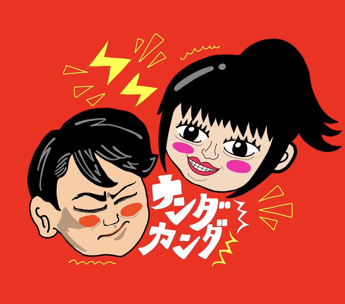 似顔絵イラスト🎨 結構似てると思う！！！！！ﾜﾗ #ナンダカンダ