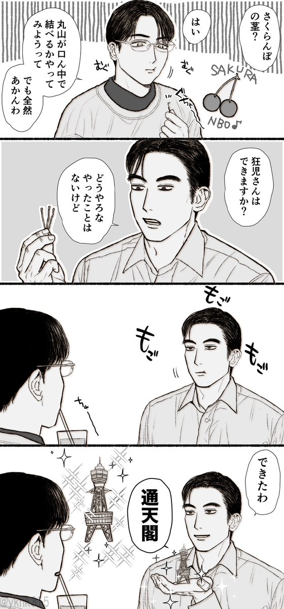 狂聡

テクニシャンやん…