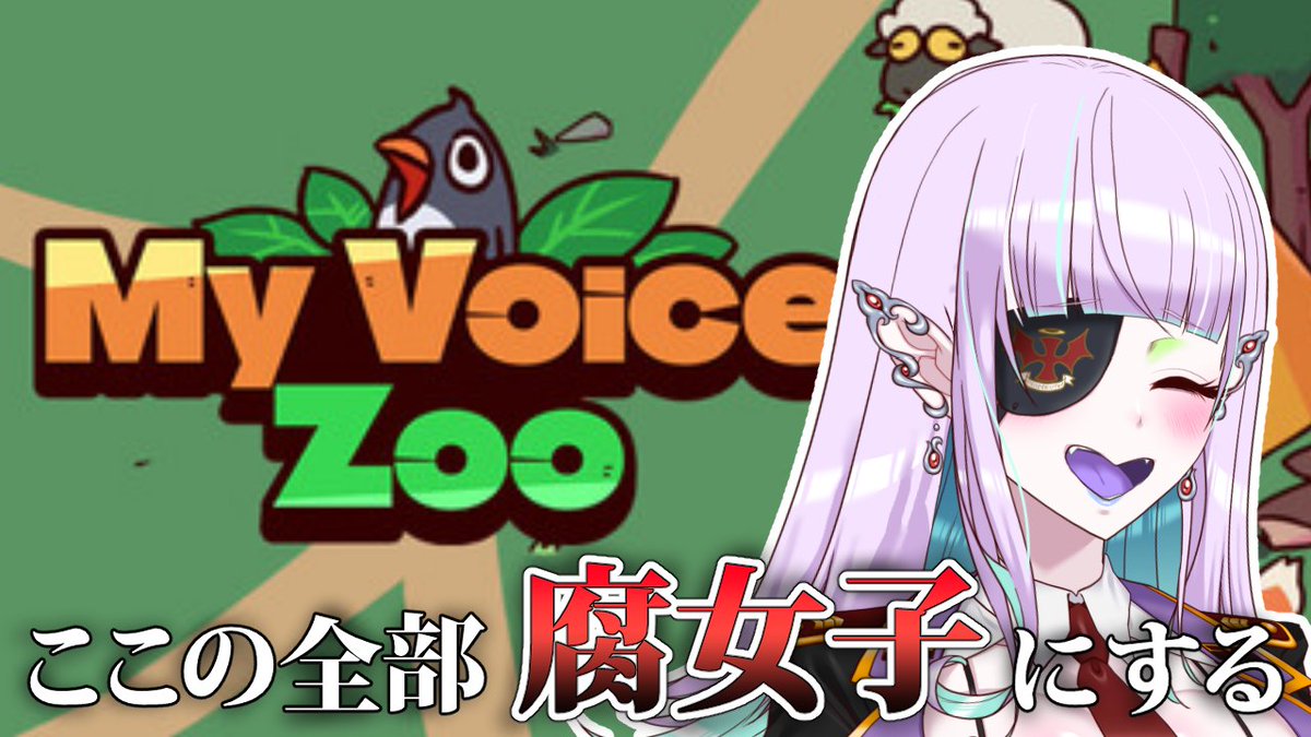 おはようVtuber おはようございます！今日は2月11日の水曜日！ 本日は