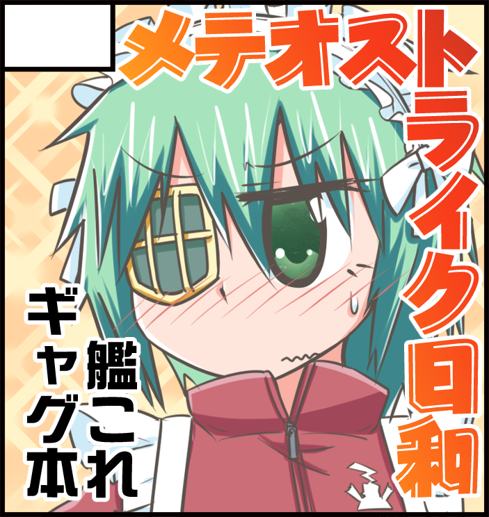 受付完了したみたいなので。
4/29開催の「全艦東へ!3」参戦いたします。
なんか描きます。(いつもの見切り発車)(◞‿◟) 
