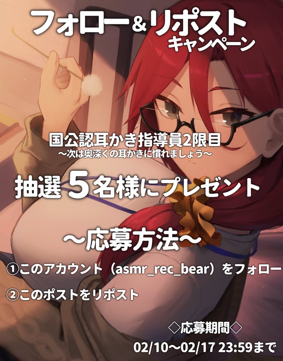 REくま🛏️耳かきボイス🎧 tweet media