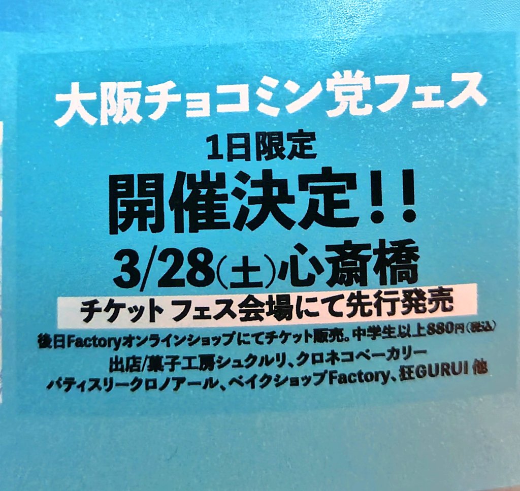 チョコミント万歳一座 tweet media