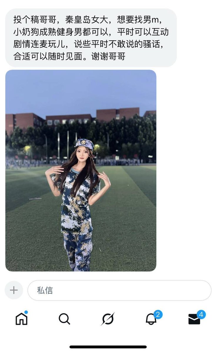 河北投稿 tweet media