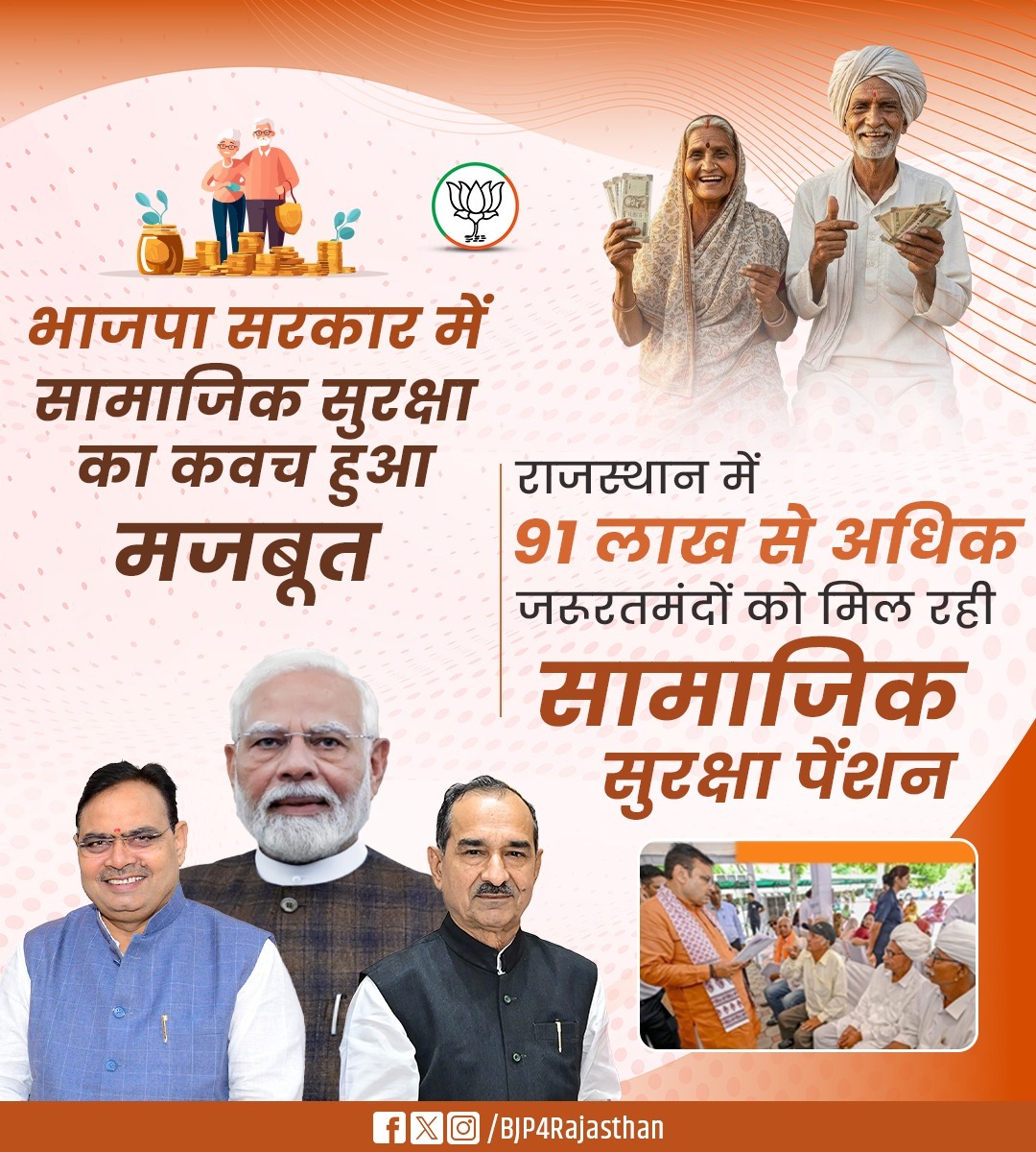 BJP Rajasthan tweet media