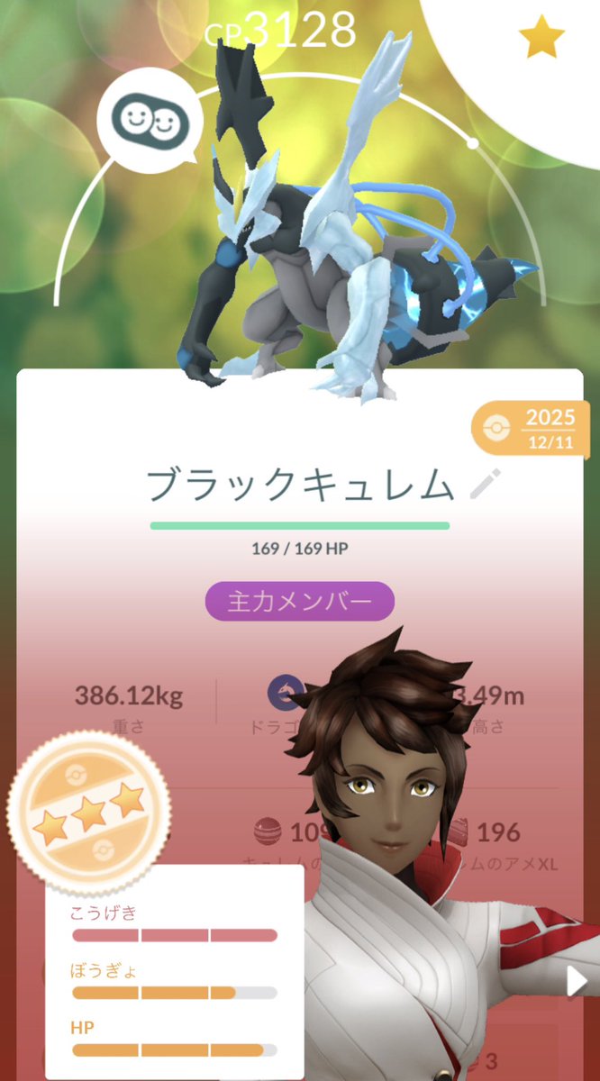 ポケモンGO ゼクロムとレシラム 一旦ここまで強化できた レシラムの