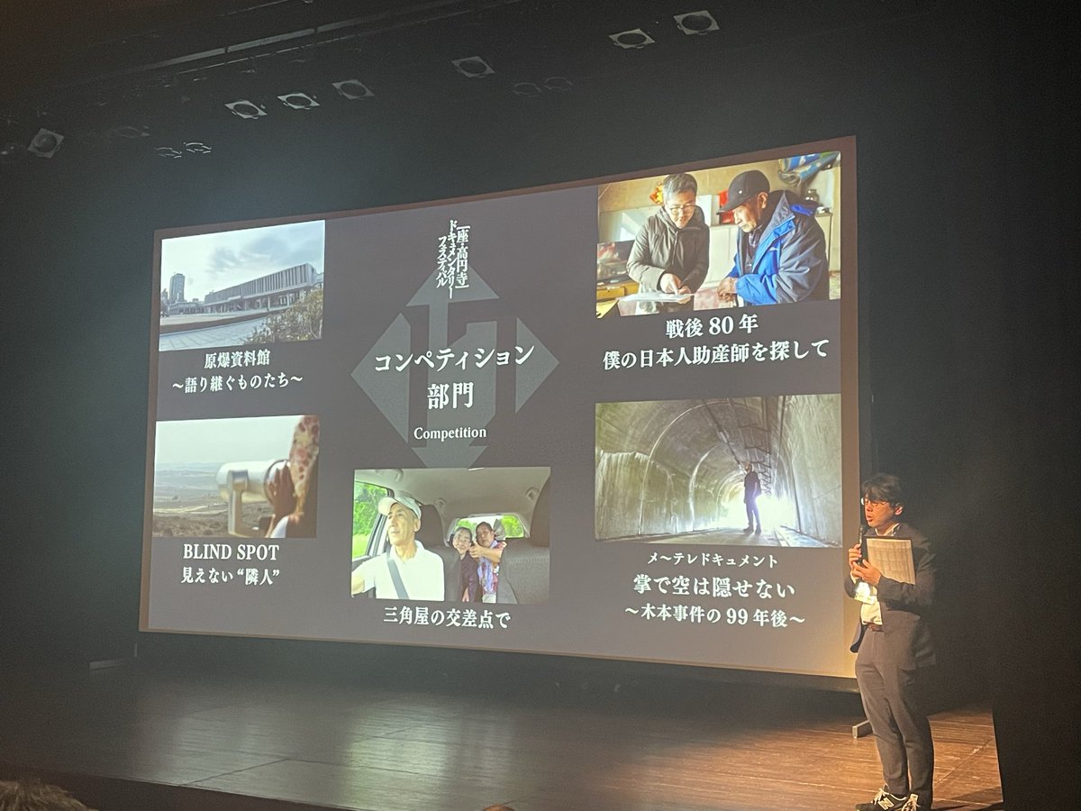 座・高円寺ドキュメンタリーフェスティバル tweet media