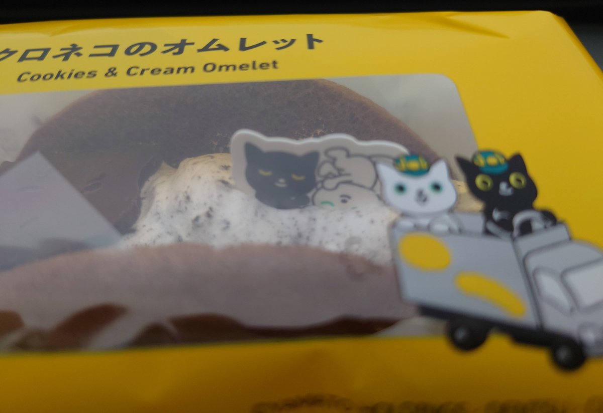 gavial24's tweet image. にゃにこれ
カワイイ俺は好き

疲れたときは
元気でそうなもの食べて
寝よう

#クロネコのオムレット