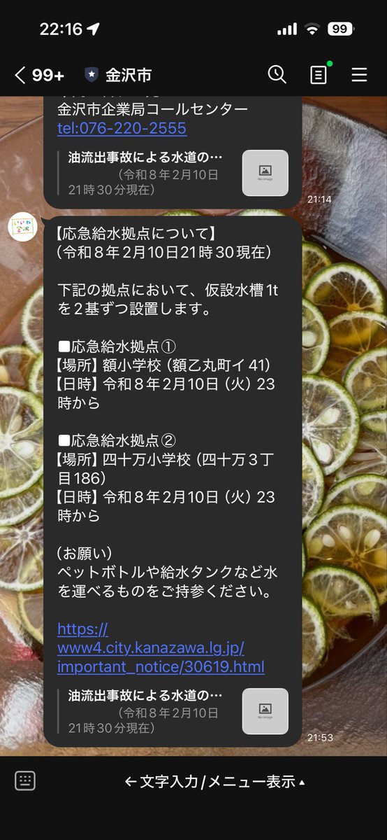 ketasa2828's tweet photo. 断水だぁ https://t.co/Ksv6PNYxy5