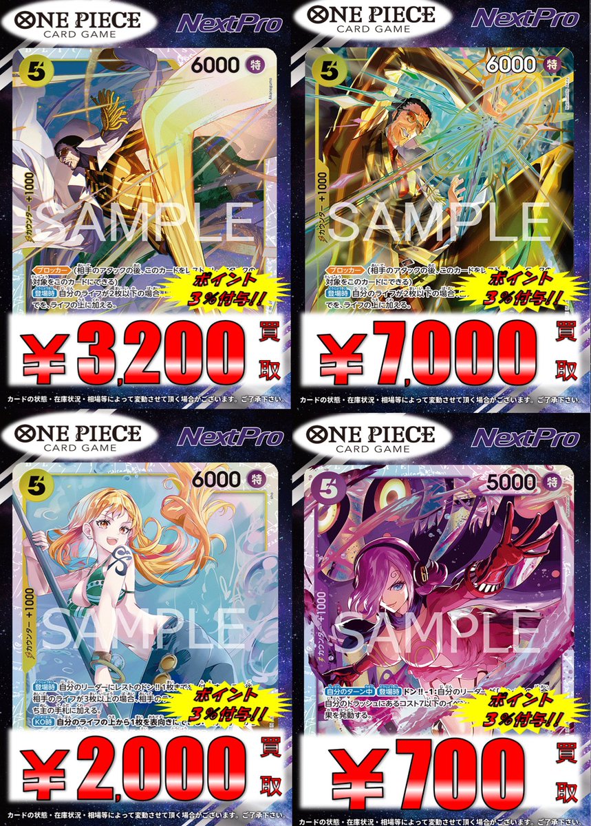 ✨#ワンピース 買取情報✨】 止まるんじゃねぇぞ…‼️‼️ ボルサリーノ