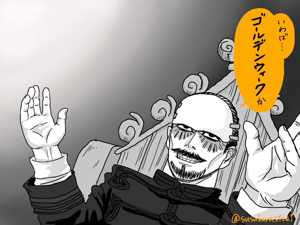 再掲
いわば……(気が早い)